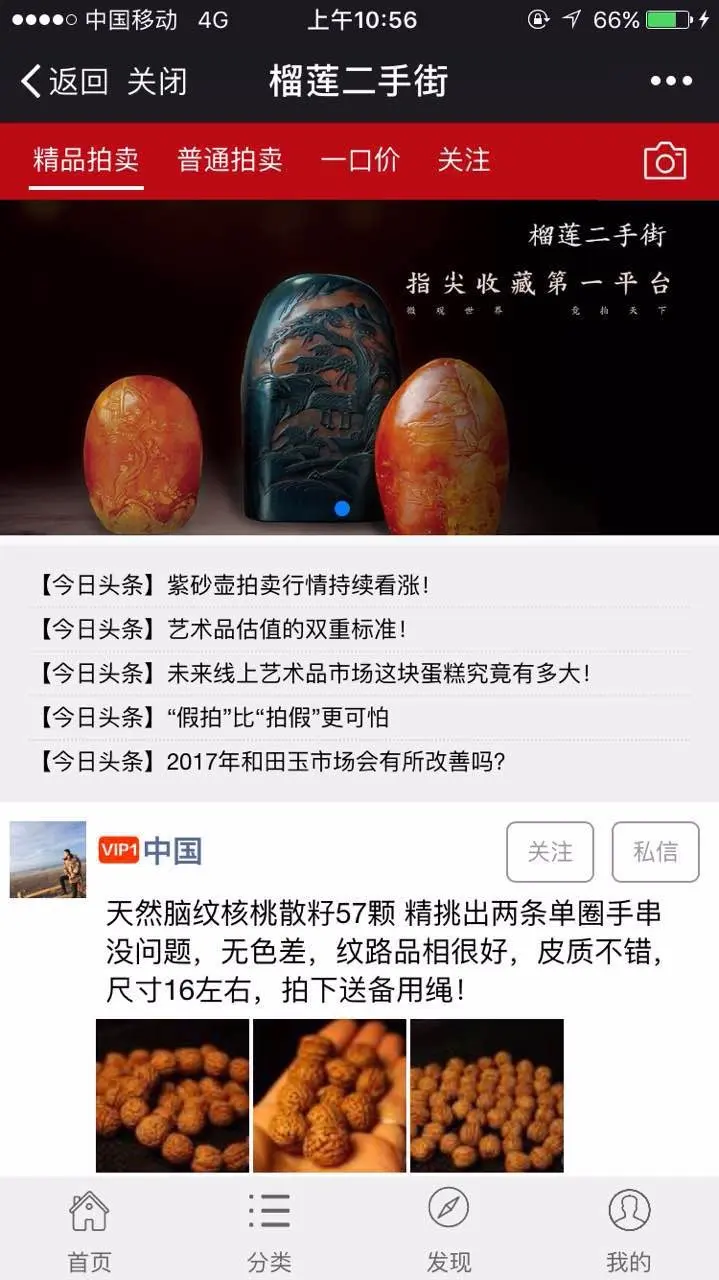 小绿微信拍卖系统程序源码2018年版本