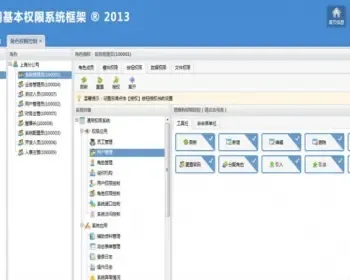 BPMS权限管理系统源码（手风琴+树风格）