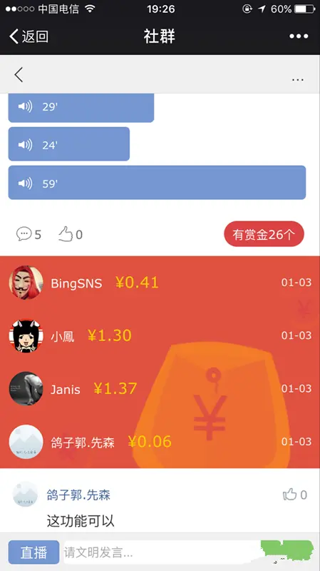 Bingsns仿今日头条微商自媒体类网站模板（含有微信社群，商城，直播） 