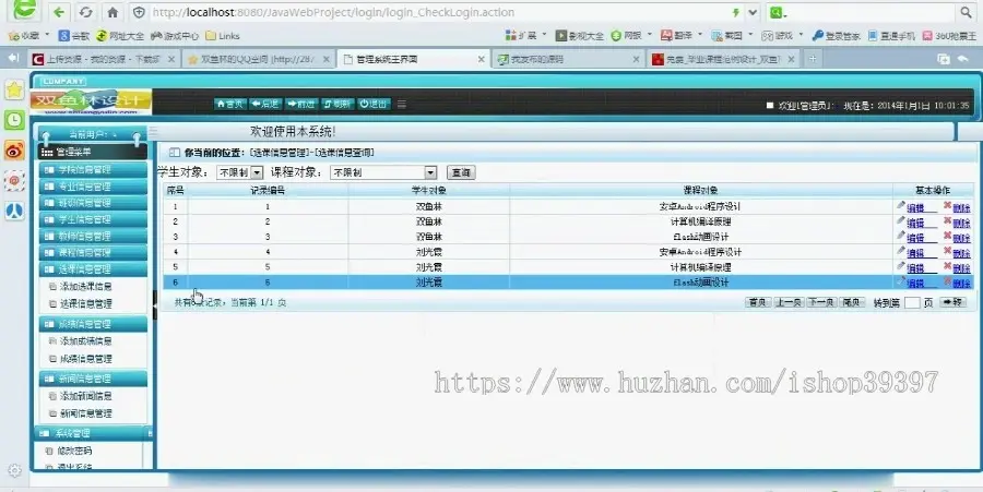 【毕设】jsp665教务选课成绩管理系统mysql毕业设计