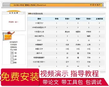 【毕设】jsp2012网上测试考试系统sqlserver毕业设计