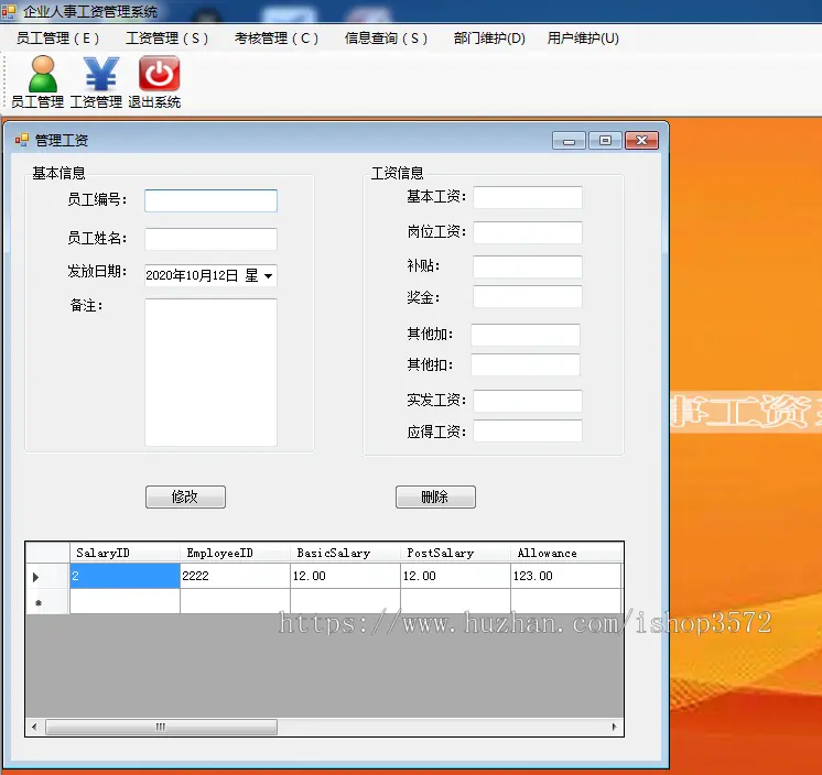 C#企业人事工资管理系统（源码+数据库+三层架构）