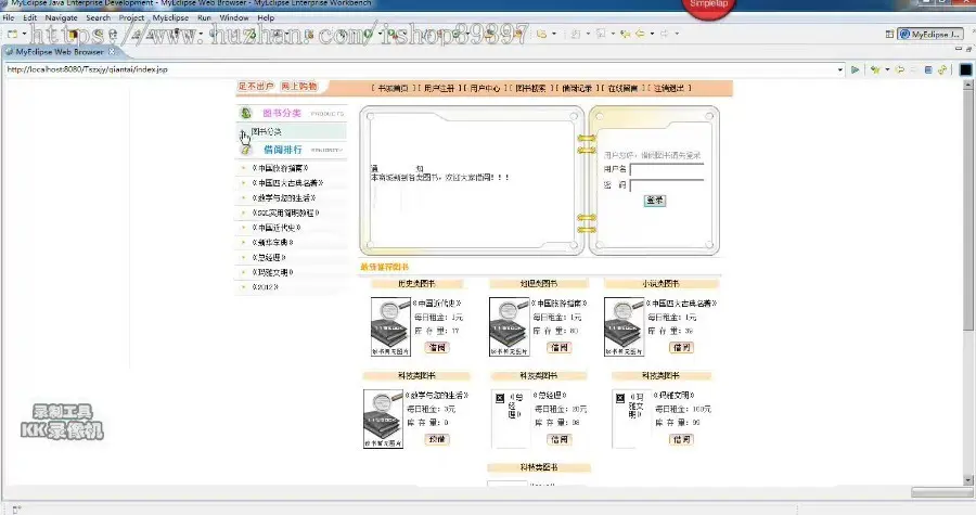 【毕设】jsp1503图书在线借阅系统sqlserver毕业设计