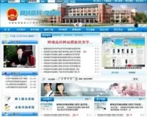 蓝色风格学校网站源码学校网站模板网站管理系统证书查询ASP源码