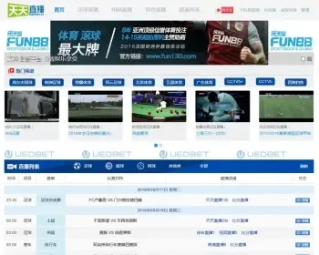 NBA直播网站源码,92GAME仿制《天天直播》体育直播吧网站,帝国cms+WAP手机版+