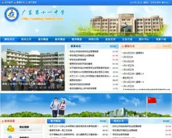 动易学校网站模板|学校网站源码asp|学校网站系统 动易中小学网站