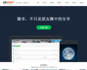 响应式微信科技类网站模板 html5响应式IT科技类织梦模板带手机版