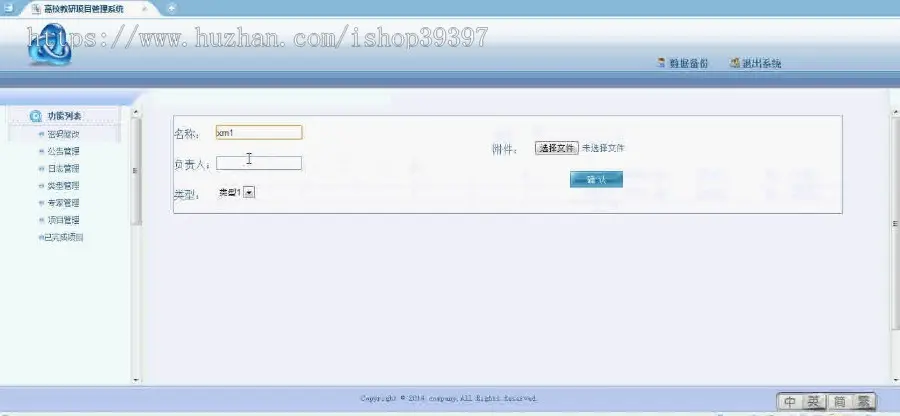 【毕设】jsp503高校教研项目管理系统sqlserver毕业设计