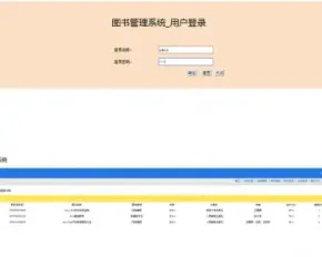 jsp图书管理系统源码+文档 java web ssh mvc bs 网页设计