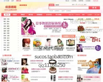 惠多java Shop商城源码B2B2C商城团购网源码o2o系统微信手机APP端