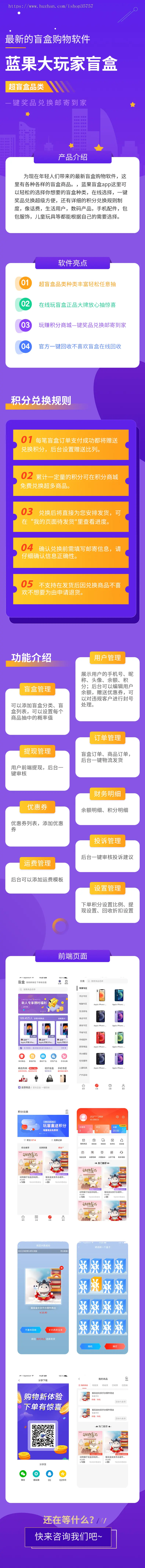 盲盒app积分商城小程序系统定制开发源码搭建语音交友app