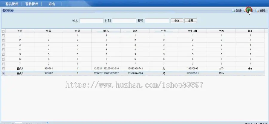 【毕设】jsp53警情分析系统mysql毕业设计