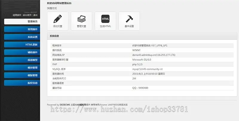 响应式精细化工化学类织梦模板源码带手机版