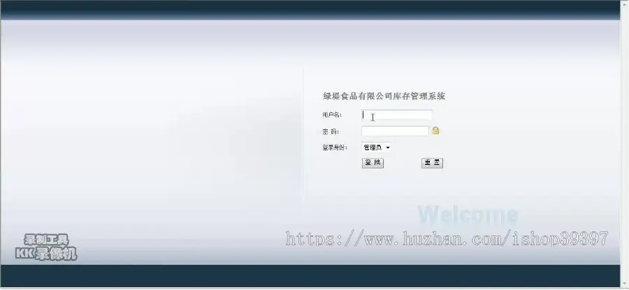 【毕设】jsp817库存管理系统sqlserver毕业设计