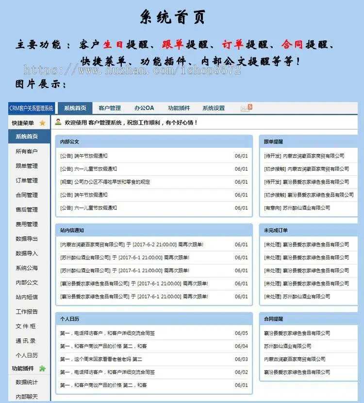 CRM客户管理系统软件源码网络版手机版销售客户信息管理系统