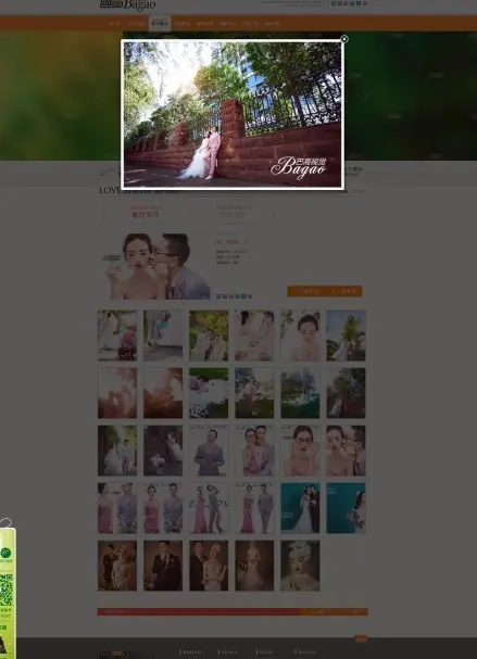织梦DEDECMS高仿巴高视觉婚纱摄影工作室网站模板-织梦之家 