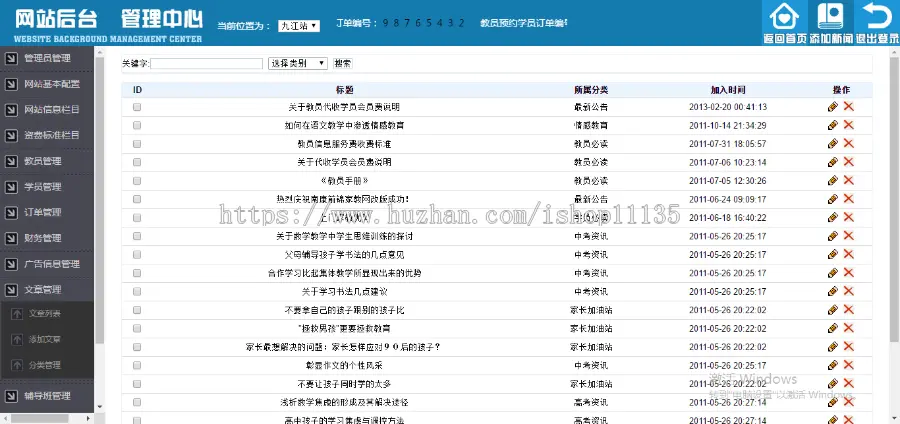 PHP升级版全新家教网站家教中介网站学生老师家教平台PC+手机版+开源系统