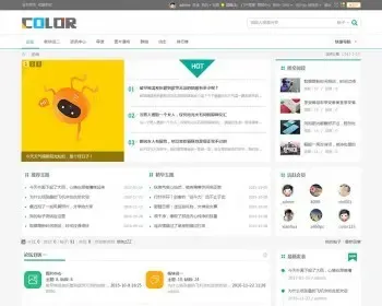 2018discuzX3.4多配色-简约社区 gbk与utf8电脑版 dz模板纯论坛版