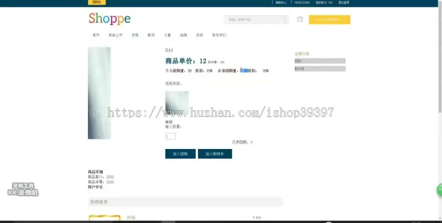 【毕设】jsp1581团购网站ssh毕业设计