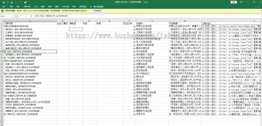 dede源码织梦文章导入插件文章自动审核提交插件Excel批量导入文章插件 