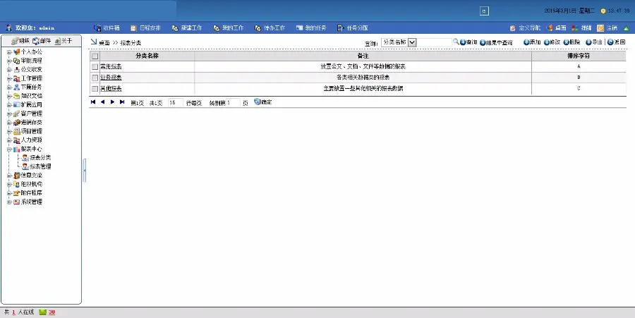 C#新版OA办公系统带数据库配置工具