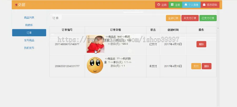 【毕设】jsp1157购物网站ssh html5毕业设计