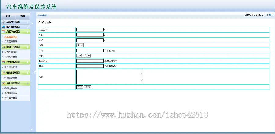 M001-jsp+servlet汽车维修保养管理系统