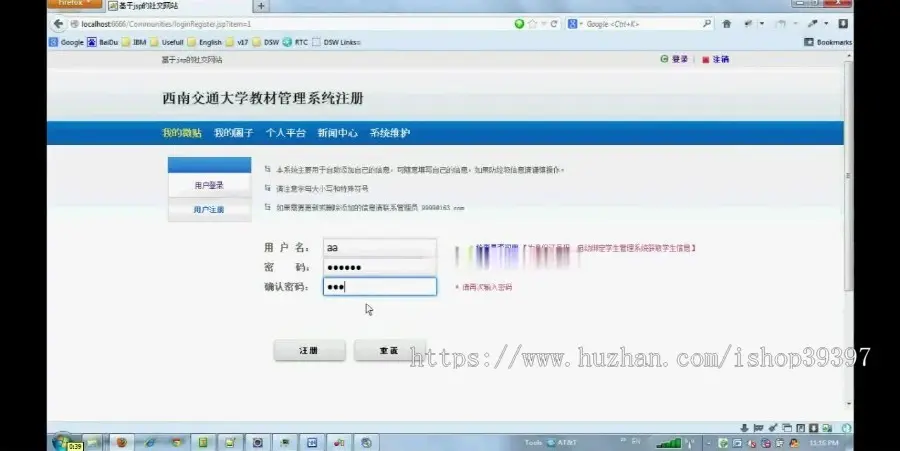 【毕设】jsp938社交网站mysql毕业设计