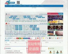 NBA体育直播网站源码，24直播网源码下载