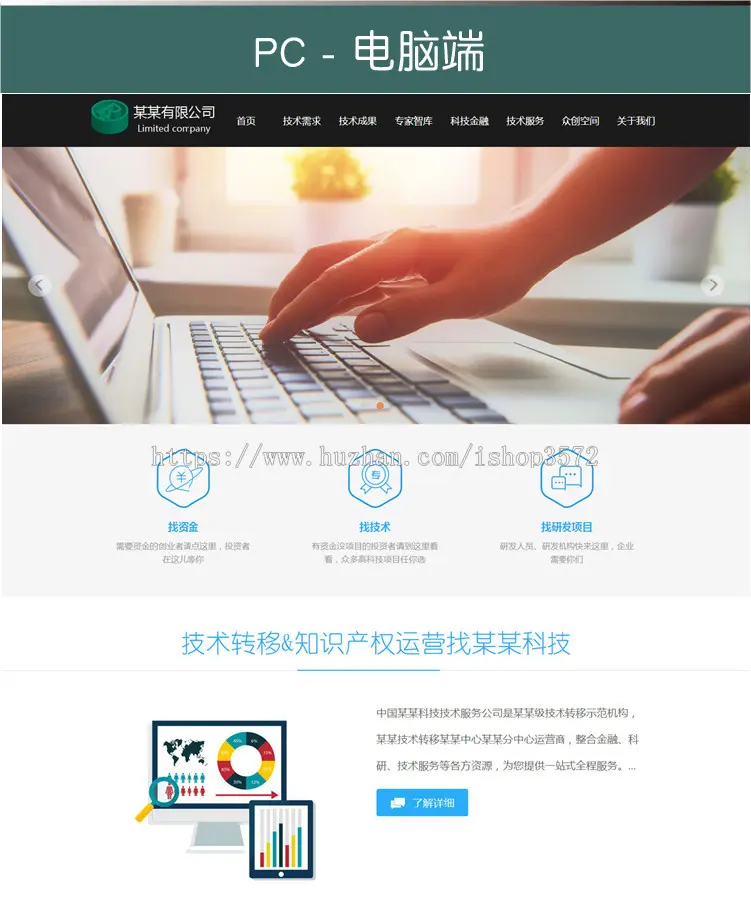 科技技术服务公司企业网站织梦模板源码技术转移网站建设带手机