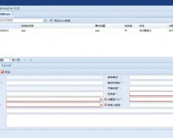 ASP.NET运维流程管理平台源码网站源码