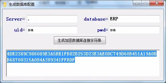 C#大型OA办公系统源码带数据库字符串生成器