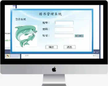 C#wifiform窗体图书管理系统源码