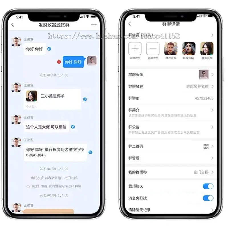 聊天软件APP/IM即时通讯/社交软件APP/原生APP/H5聊天/支持二开/2021源码