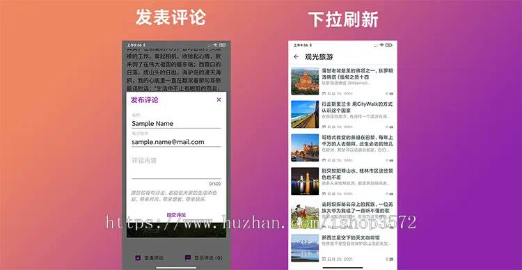 WordPress APP源代码 博客网站APP AndroidAPP源代码