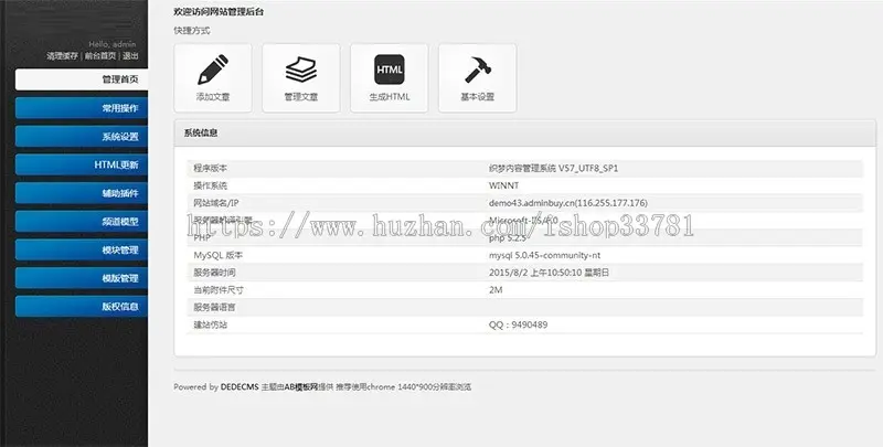 dedecms包装材料网站源码-建筑材料类企业模带手机版 