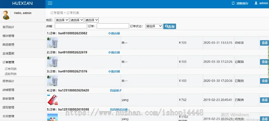 房屋装修app开发源码 家庭阁楼各类风格装修工装app小程序设计制作开发源码出售