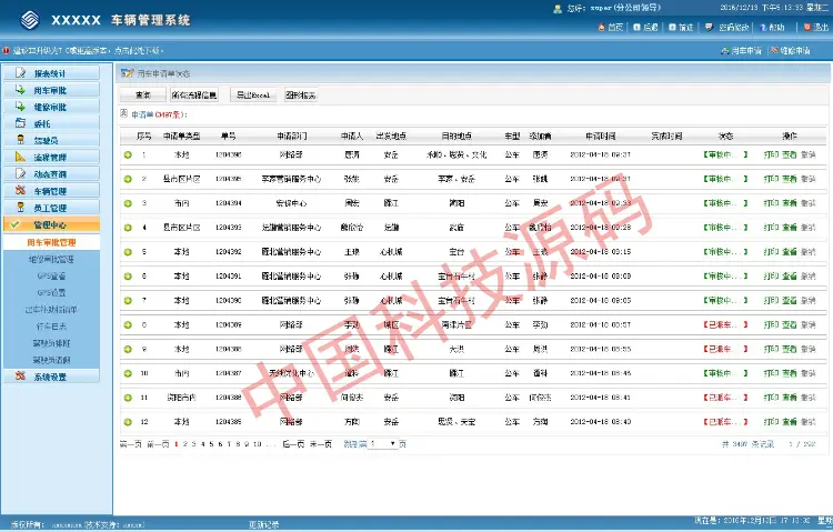 asp.net c# 大型车辆管理系统源码 免费包安装