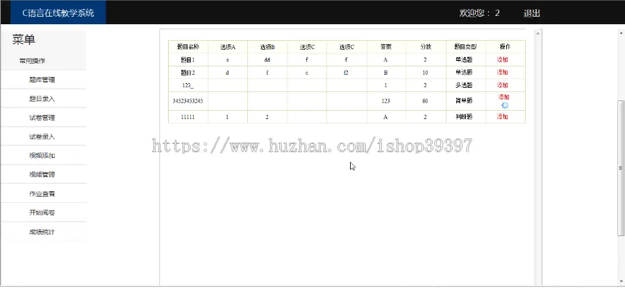 【毕设】jsp154C语言在线教学系统ssh毕业设计