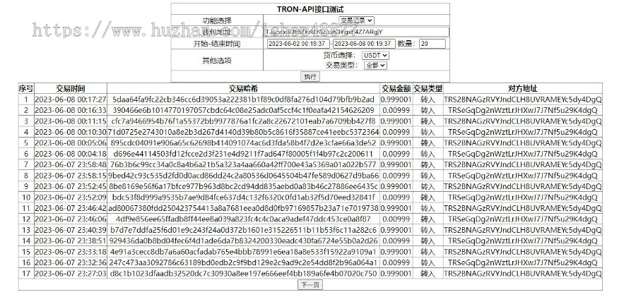 USDT/TRC20波场/创建冷钱包接口可对接到任意支付平台支持回调