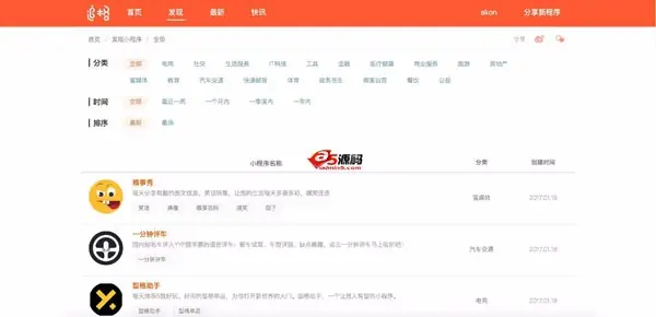 追格微信小程序应用商店源码 v2.8