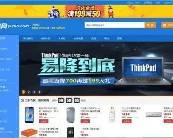 仿易迅商城B2C购物商城源码