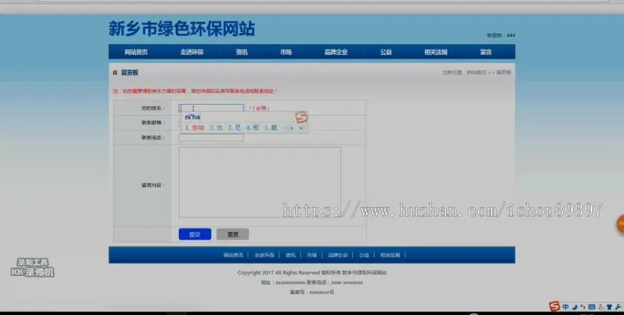 【毕设】jsp1618绿色环保网站管理系统mysql毕业设计