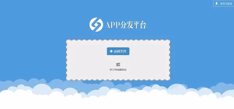 APP分发平台系统源码 Pre.im AP UDID IPA IOS APK内测平台源码苹果安卓AP 