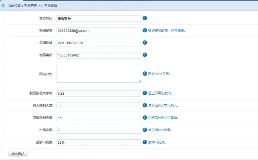 PHP股票【拆分盘】拆分盘源码拆分盘程序拆分盘程序直销双规