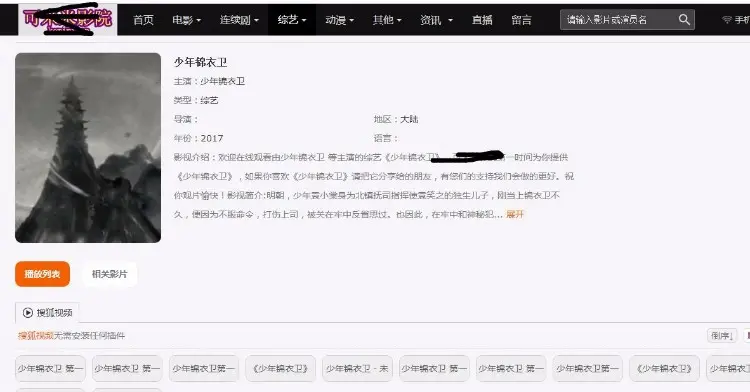 电影站源码,可以自动采集与发布,售后全程指导