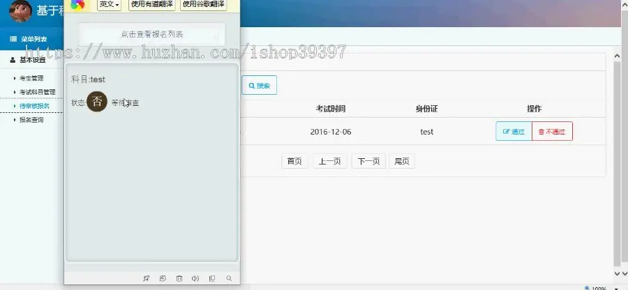 【毕设】jsp1166考试报名系统ssh毕业设计