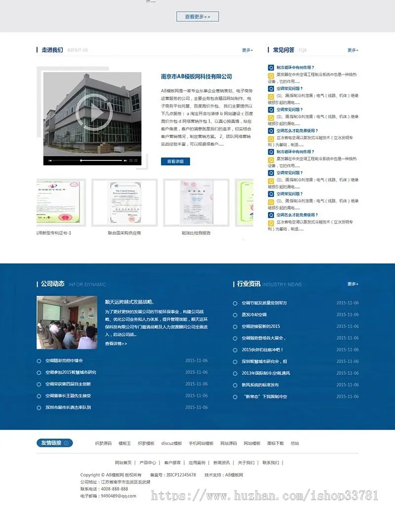 营销型空调电气安装维修网站源码 电子科技类网站织梦模板带手机版