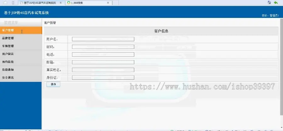 【毕设】jsp121汽车试驾管理系统ssh毕业设计
