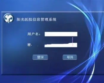 ASP.NET医院管理系统源码